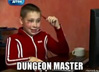  dungeon master