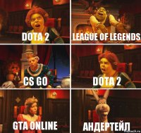 Dota 2 League of legends Cs go Dota 2 Gta online Андертейл