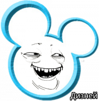 Создать мем Канал Дизней
