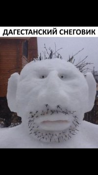Создать мем Шо ты такое