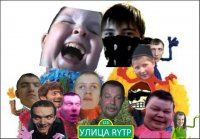 Создать мем Улица Rytp