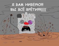 Создать мем Ватник Я вам ниверю