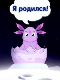 Создать мем Я родился
