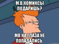 м.в.комиксы подаришь? mb на глаза не попадались.