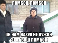 ломбок, ломбок он нам нахуй не нужон, этот ваш ломбок