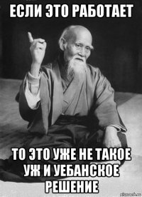 если это работает то это уже не такое уж и уебанское решение