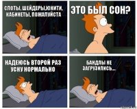 Слоты, Шейдеры,Юнити, Кабинеты, ПОЖАЛУЙСТА ЭТО БЫЛ СОН? Надеюсь второй раз усну нормально Бандлы не загрузились....