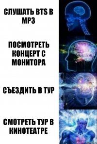 Слушать BTS в mp3 Посмотреть концерт с монитора Съездить в тур Смотреть тур в кинотеатре