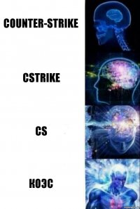 Counter-Strike Cstrike CS коэс
