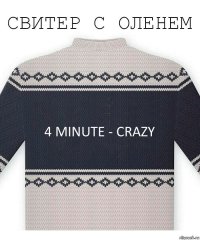 4 minute - Crazy