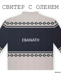 Ebanath