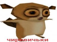 Создать мем Чиривичьки