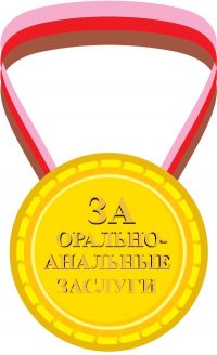 Создать мем Медаль