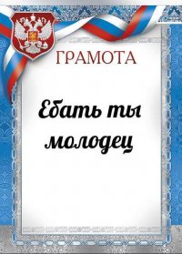 Создать мем О