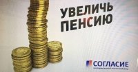 Создать мем Увеличь пенсию