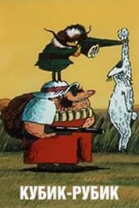 Создать мем Зайца не видали