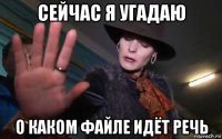 сейчас я угадаю о каком файле идёт речь