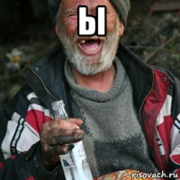 ы 