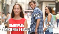 NAVI Поехать домой Выиграть StarSeries i-League