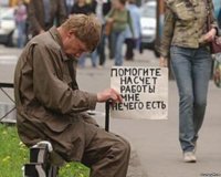 Создать мем Ад
