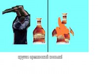 Создать мем Круши ак
