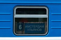 Создать мем Поезд Амстердам Ульянов Нидерланды-Россия 5 июля 2014 года