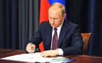 Создать мем Путин