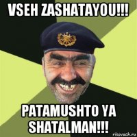 vseh zashatayou!!! patamushto ya shatalman!!!
