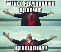 wengo play покажи щеночка щенощенка!!