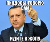 пиндосы, говорю вам идите в жопу