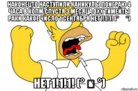 наконецто наступили каникулы поиграю 4 часа в копм спустя 3 месяца охх тимейты раки какое число 1 сентября нет1!1!1! (° ʖ °) нет1!1!1! (° ʖ °)