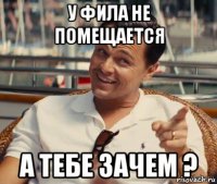 у фила не помещается а тебе зачем ?