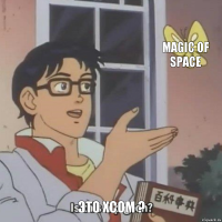  Magic Of Space Это XCOM ?