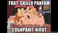 frat, skillu panfam собирают флот