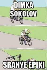 dimka sokolov sranye epiki