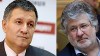 Создать мем Аваков коломойский