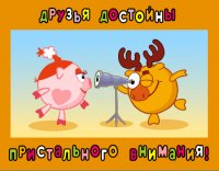 Создать мем Нюша и лосяш