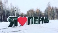 Создать мем Пермь