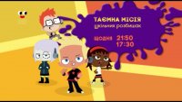 Создать мем Таємна місія шкільних розбишак травень 2019