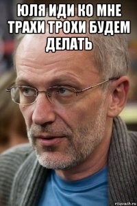 юля иди ко мне трахи трохи будем делать 