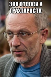 300 отсоси у трахтариста 
