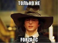 только не forza fc