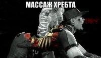 массаж хребта 