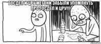 госдеп и цру же! они забыли упомянуть про госдеп и цру!!! 