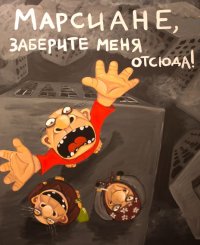 Создать мем Аааа