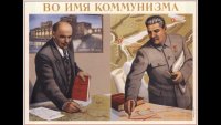 Создать мем Ленин Сталин - Во имя Коммунизма - плакат