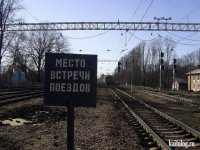 Создать мем МЕСТО ВСТРЕЧИ ПОЕЗДОВЕ