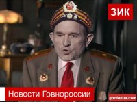 Создать мем Новая медиапомойка Медведчука