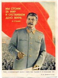 Создать мем Плакат Сталин за Мир