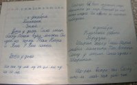 Создать мем Тетрадь